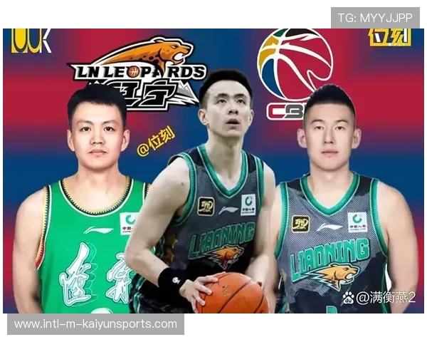 季后赛对阵出炉：辽宁男篮的冲冠之路分析